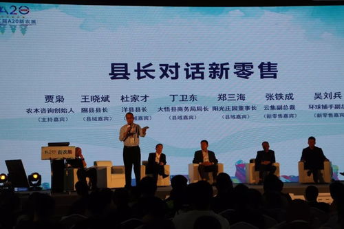 隰縣玉露香梨杭州系列報道之四 縣長對話新零售，思維碰撞重塑農(nóng)產(chǎn)品營銷