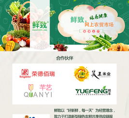 寧夏華信智鮮致 農業加盟新機遇，賦能寧夏農產品零售升級