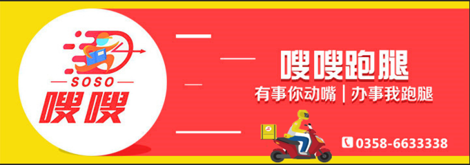 興縣京東便利店 開啟便捷外賣遞送服務(wù)新篇章