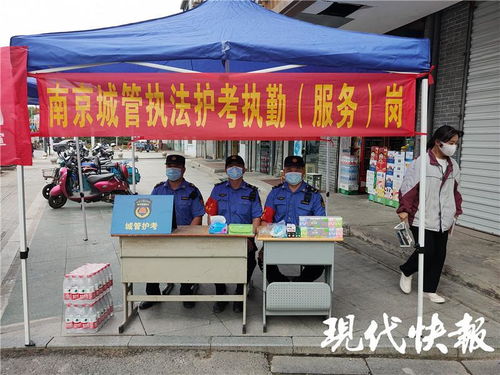 南京城管暖心護考 143個考點免費應(yīng)急助考，外賣遞送服務(wù)護航中考學子