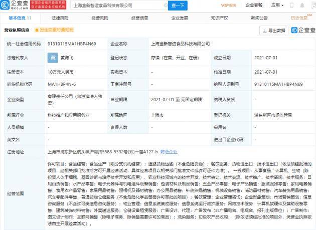 盒馬跨界出擊 布局汽車配件零售與外賣遞送新賽道